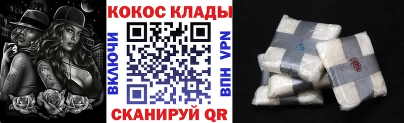 купить закладку  Дзержинск  Cocaine Колумбийский 