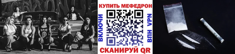 как найти закладки  Дзержинск  Мефедрон mephedrone 