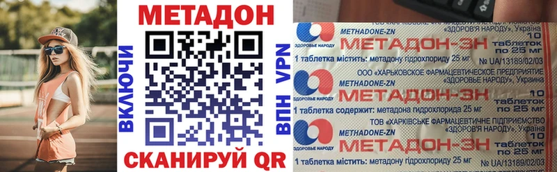 МЕТАДОН methadone  Дзержинск 